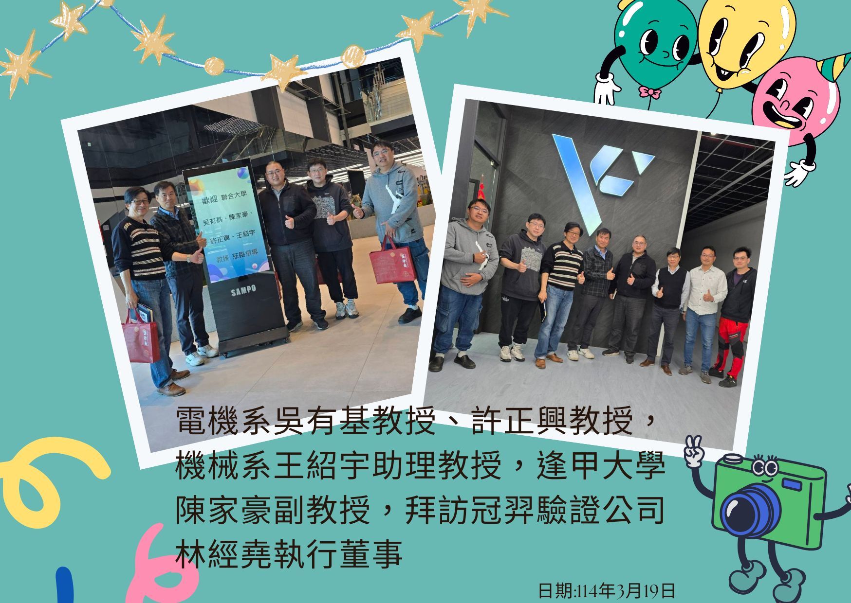 冠羿驗證公司