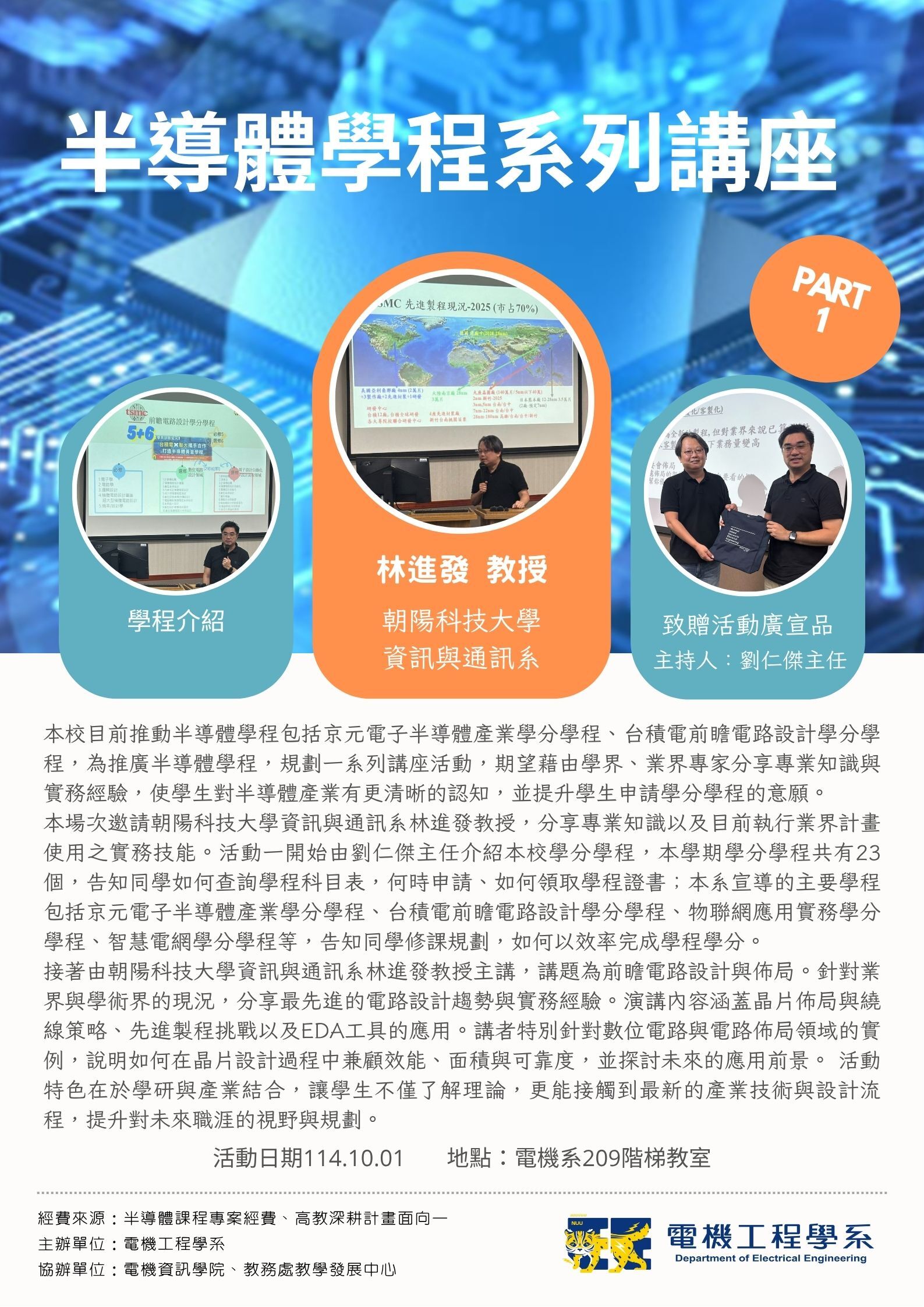 1141001活動集錦