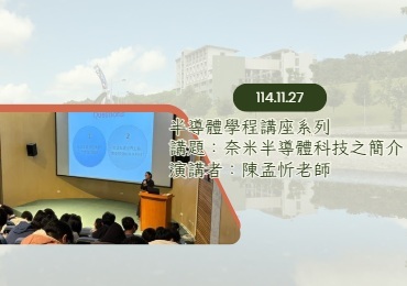 Link to 114.11.27陳孟忻老師