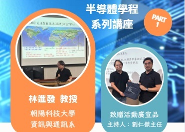 Link to 1141001演講