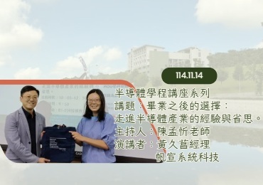 Link to 114.11.14演講